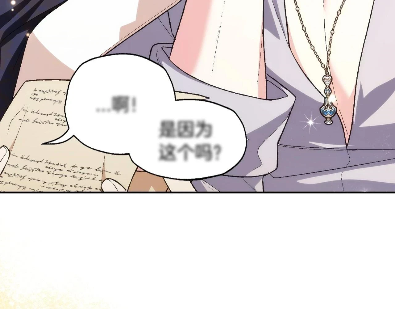 第93话 生日宴上求婚！170