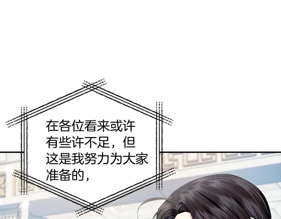 第97话 搞砸的“求婚”计划56