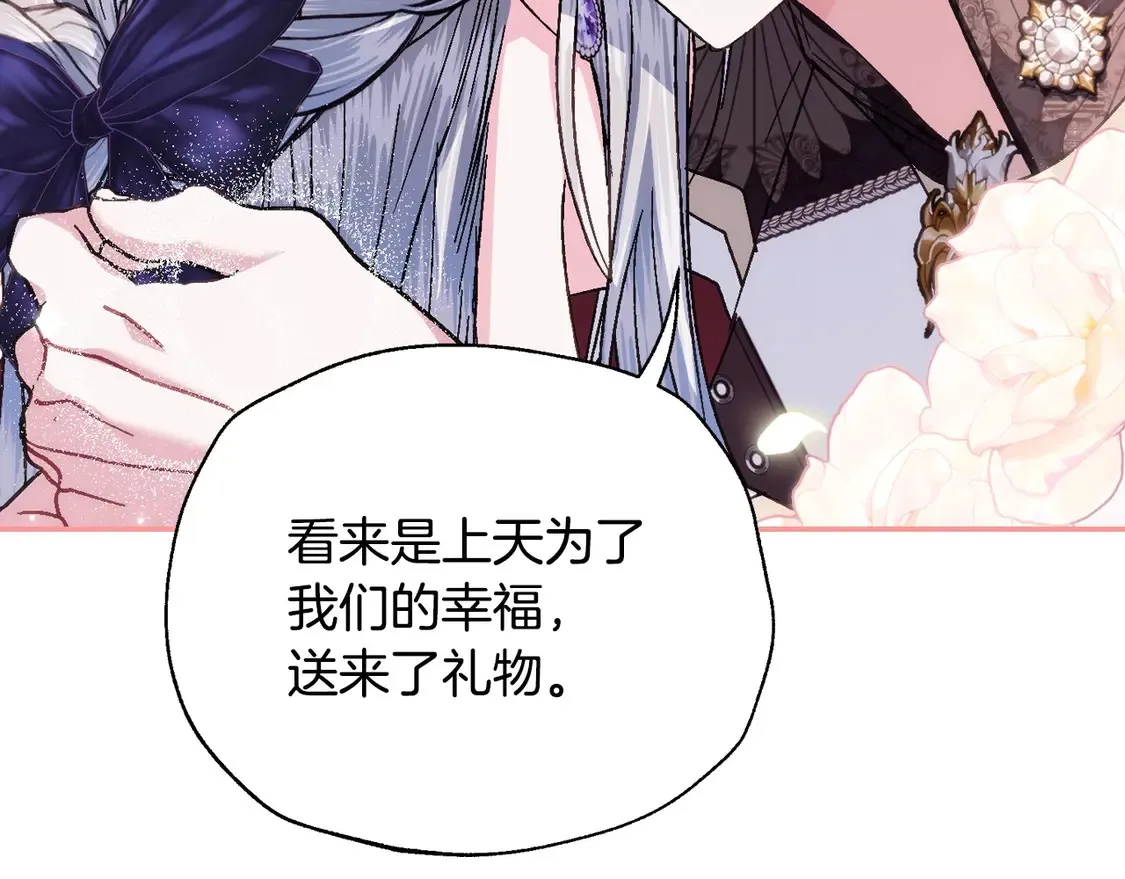 番外3 孕期摔倒90