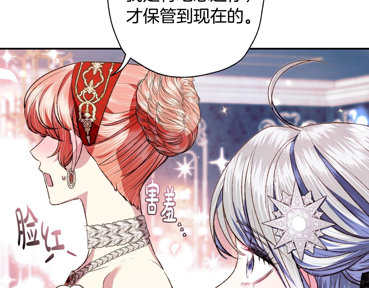 第57话 耀眼的你220
