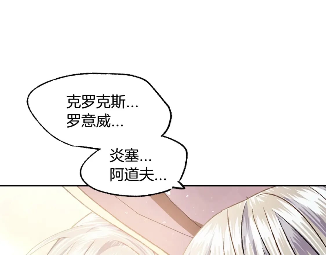 第105话 该死的帝国男211