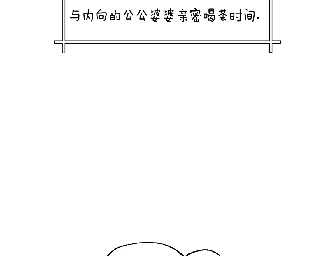 番外7：和“木头”睡觉47