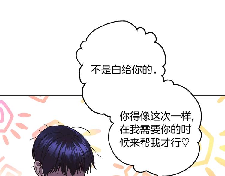 第23话 礼物52