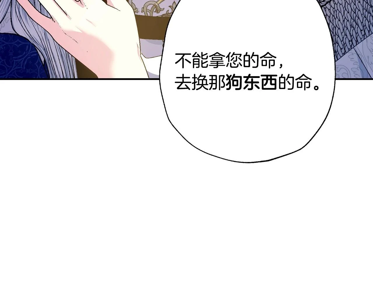 第三季回归 戒指的新主人129