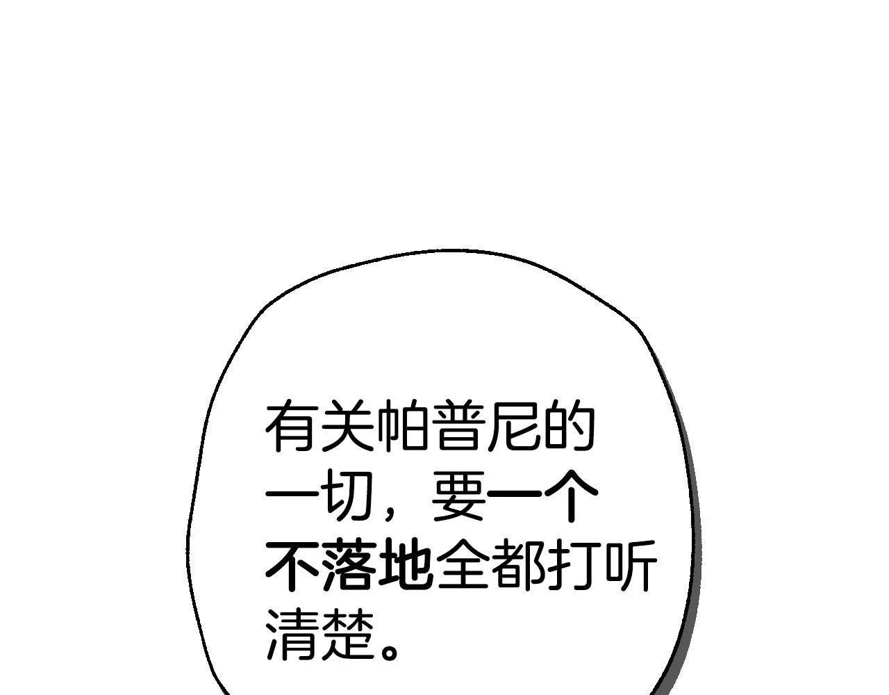 第93话 生日宴上求婚！129