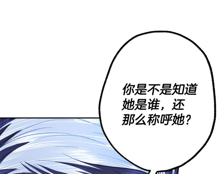 第6话 想保护的人85