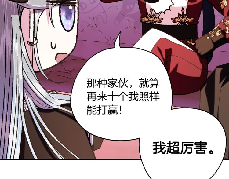第42话 壁咚153
