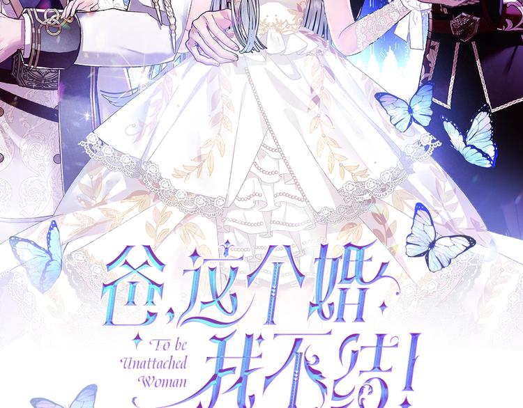 序章 不想被爸爸安排订婚！61
