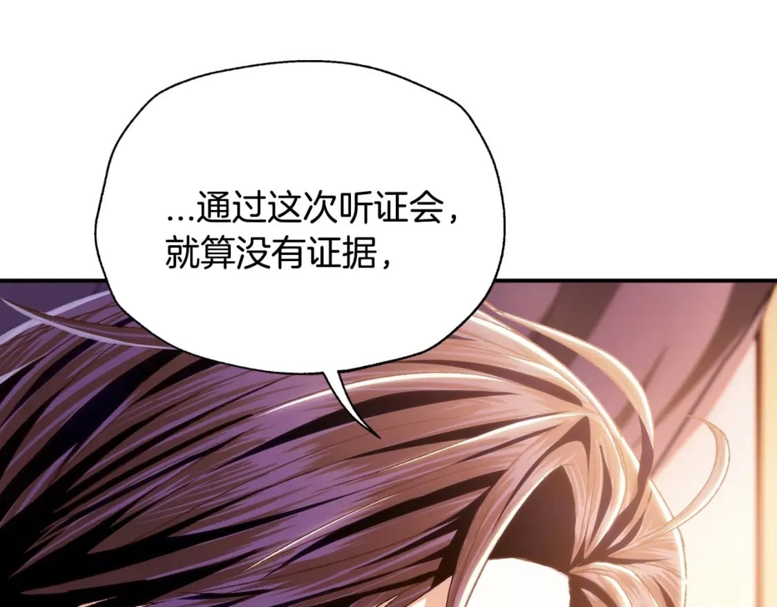 第105话 该死的帝国男204