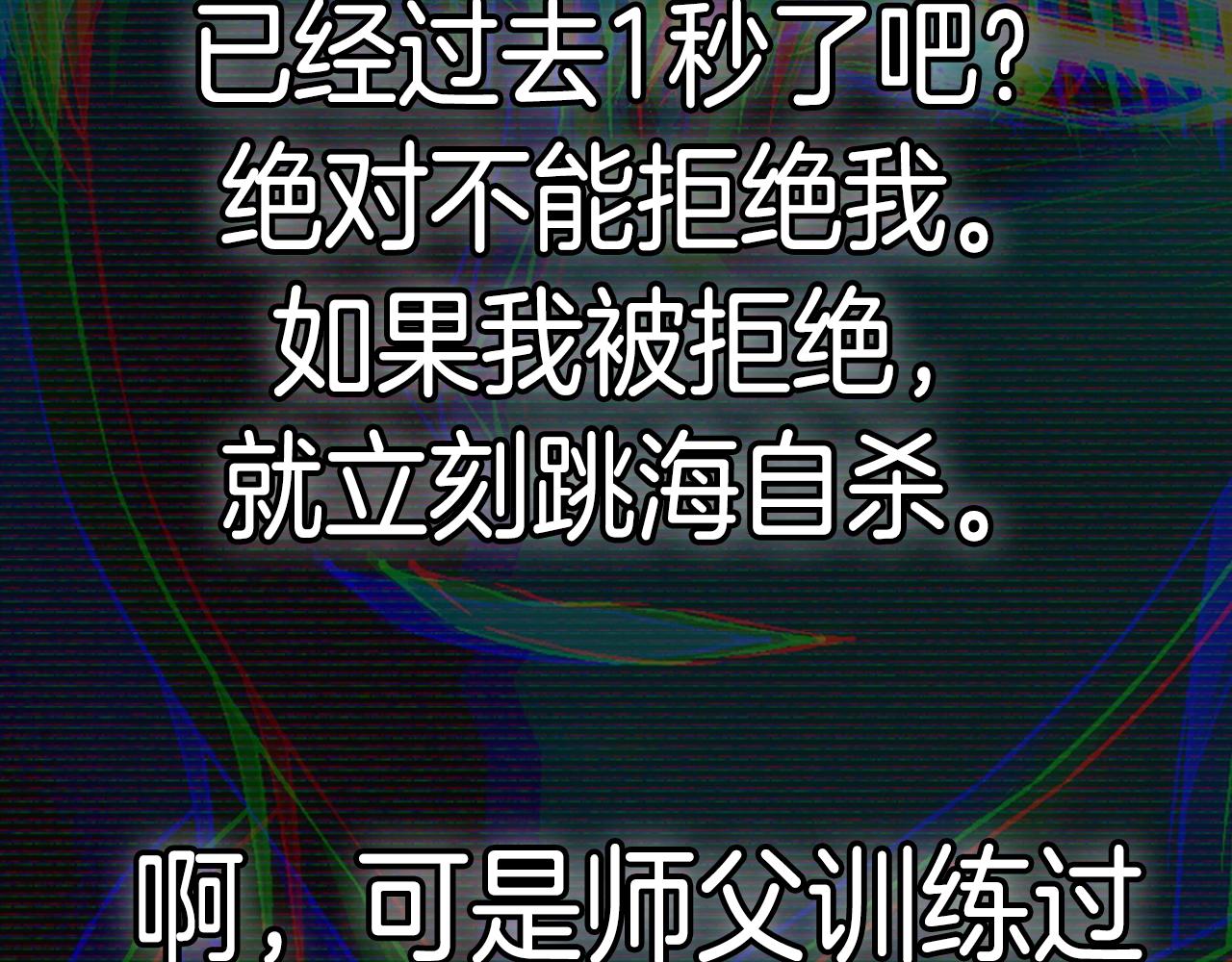 第64话 我爱你！261