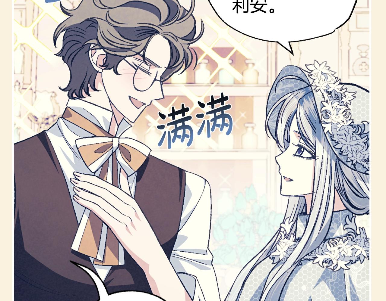 第68话 把我送你113