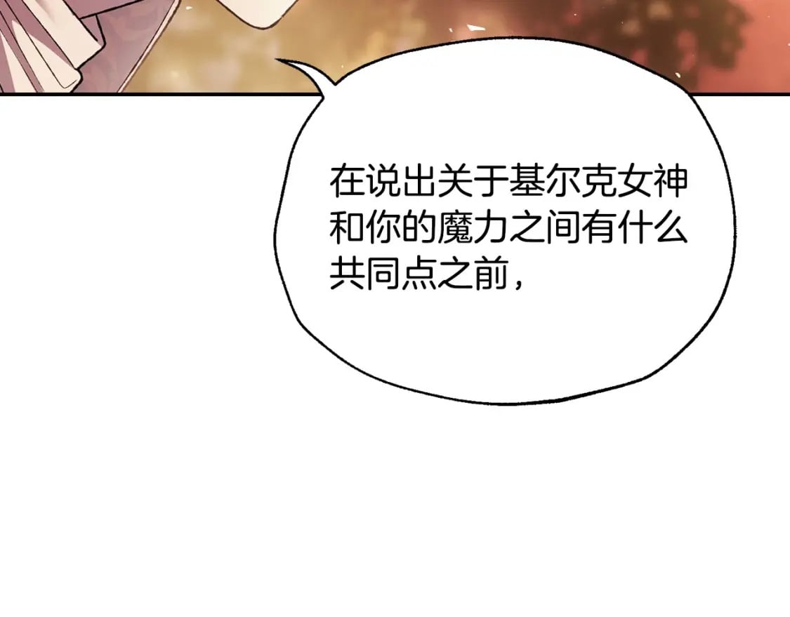 第111话 以后我会牢牢守在你身边147