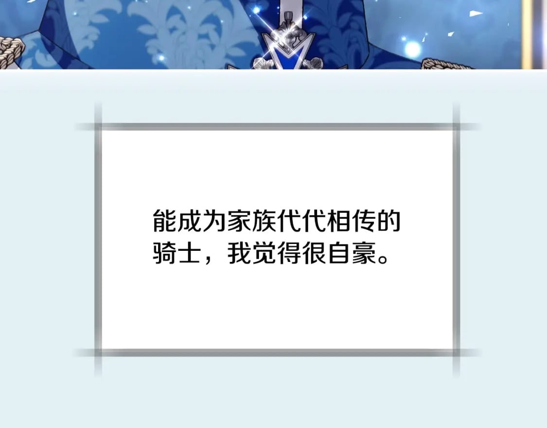 第111话 以后我会牢牢守在你身边172