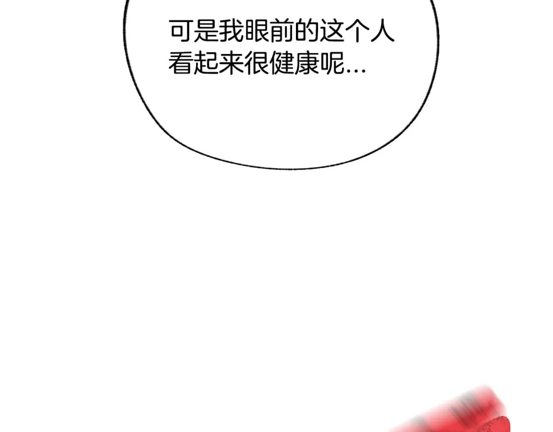 第104话 从来没有承认过你们二人的关系59