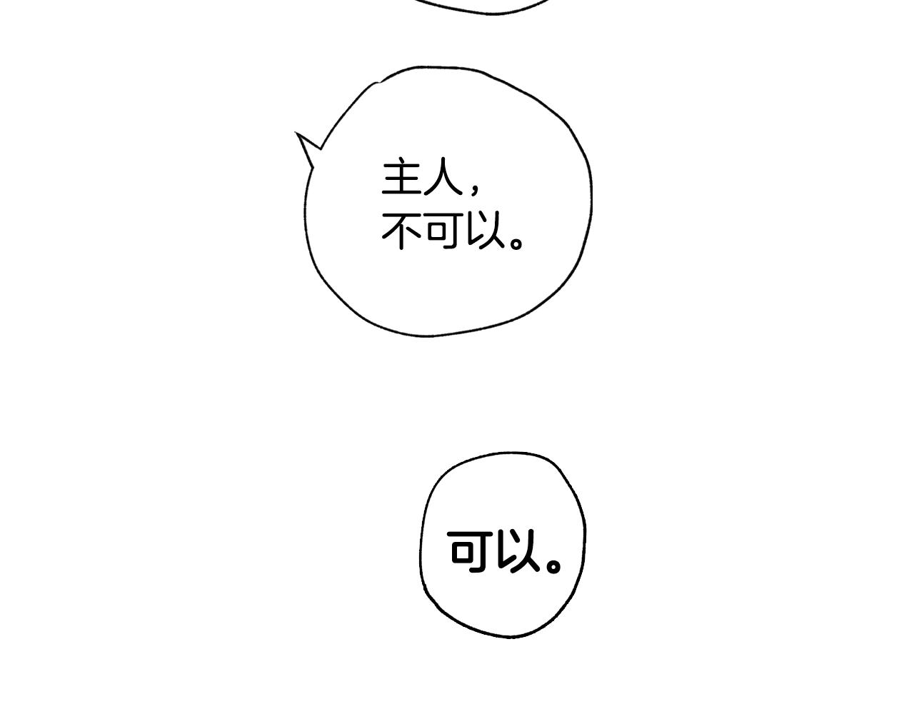 第63话 霸气护妻256