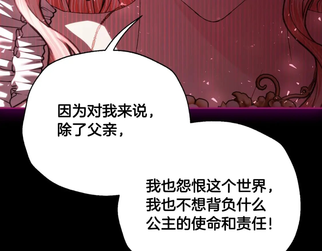 第110话 夺走贝莉安的魔力146
