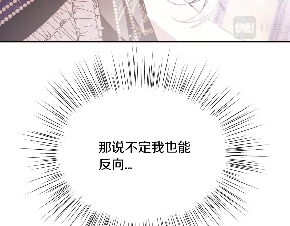 第109话 所有人…都在以身犯险！221