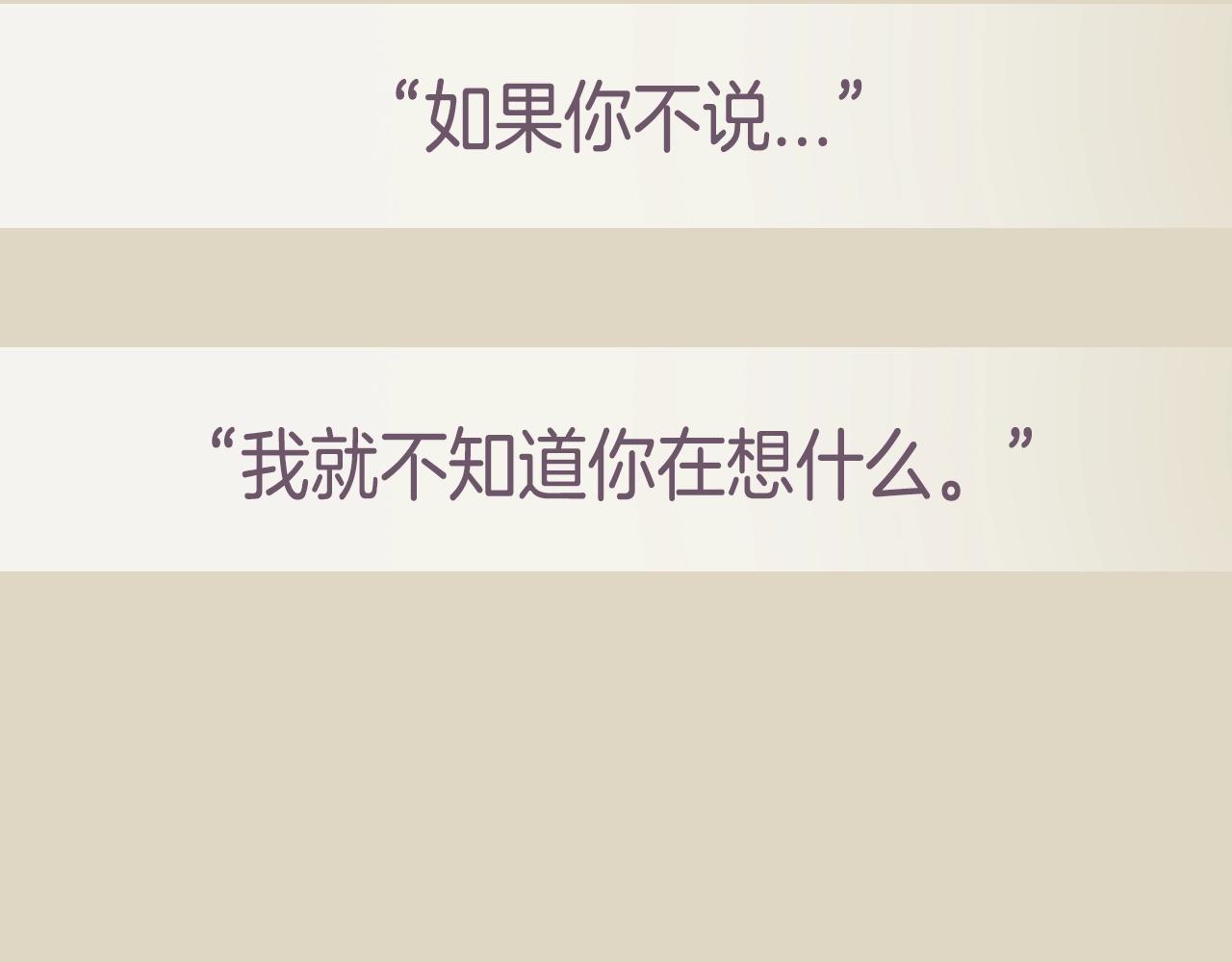 第74话 真实身份241