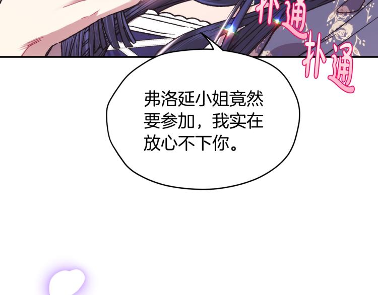 第31话 可以邀请我吗？103