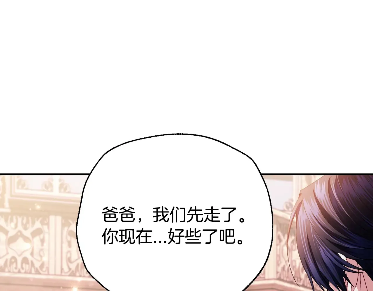 番外8: 一家三口团聚229