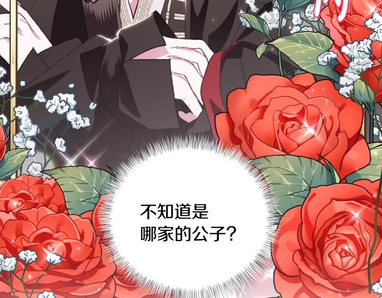 第34话 这是我的男朋友100