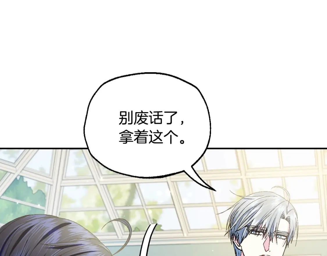 第106话 二人的秘密250