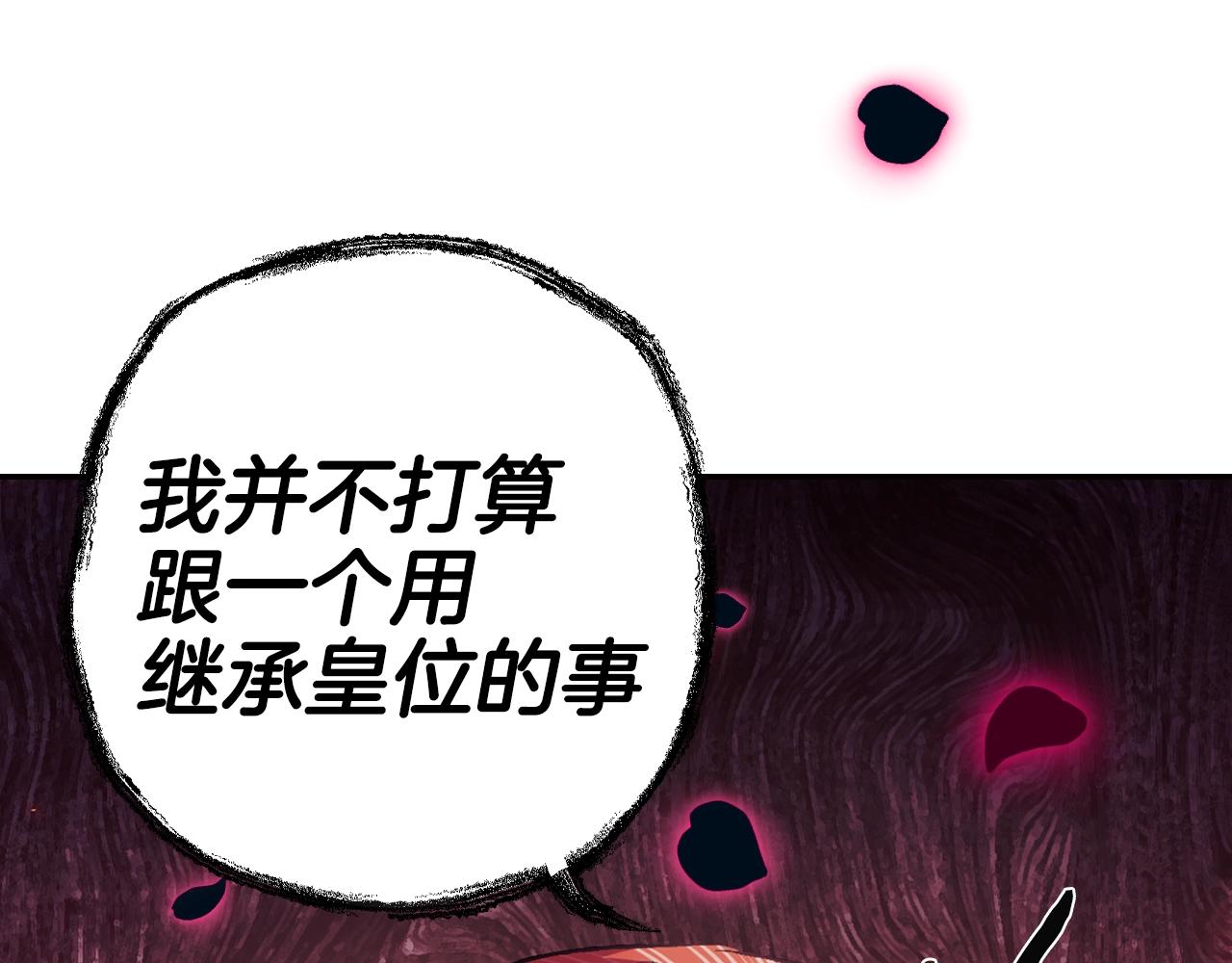 第72话 救救我！76