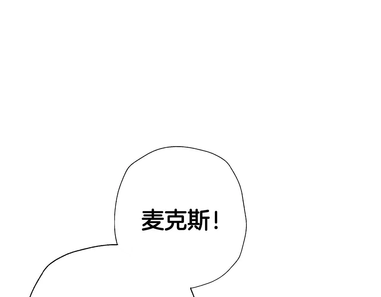 第94话 我很爱她4
