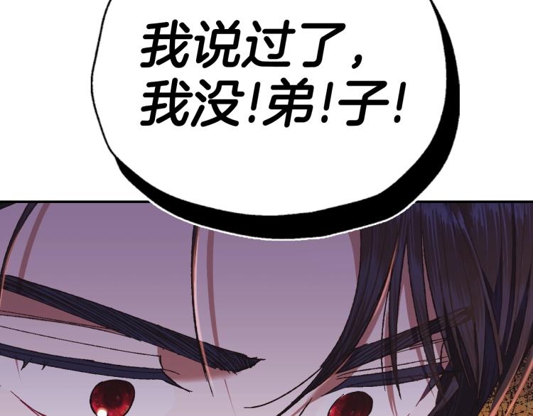 第36话 决裂！？212
