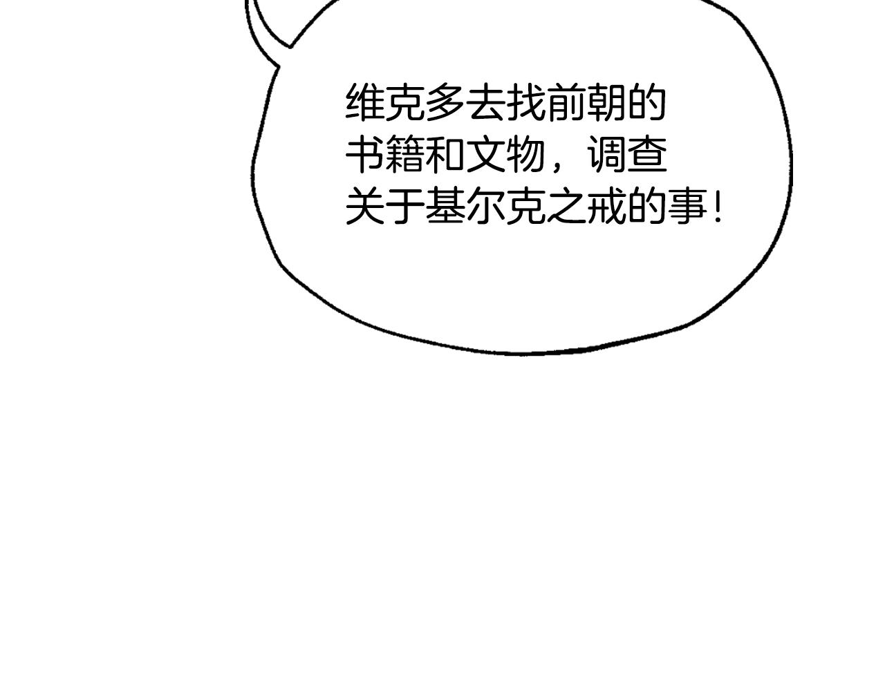 第82话 契约真相54