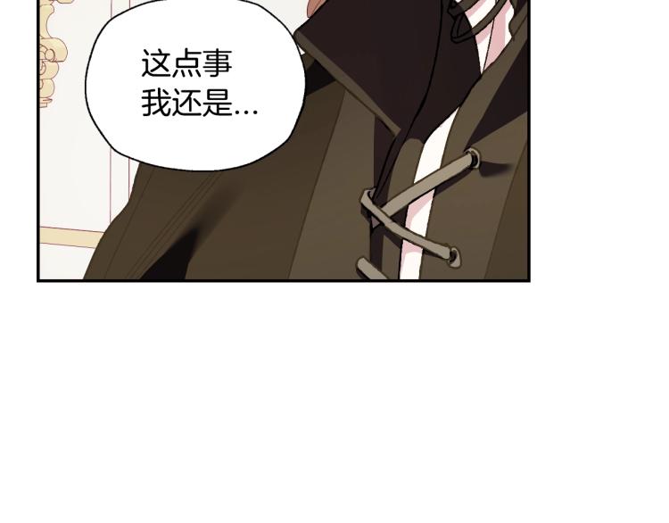 第43话 小野猫摊牌了49