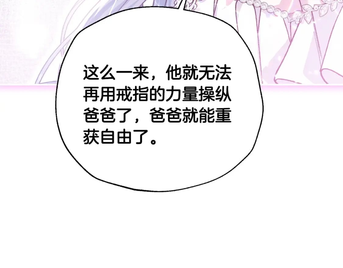 第119话 至少放过贝莉安254