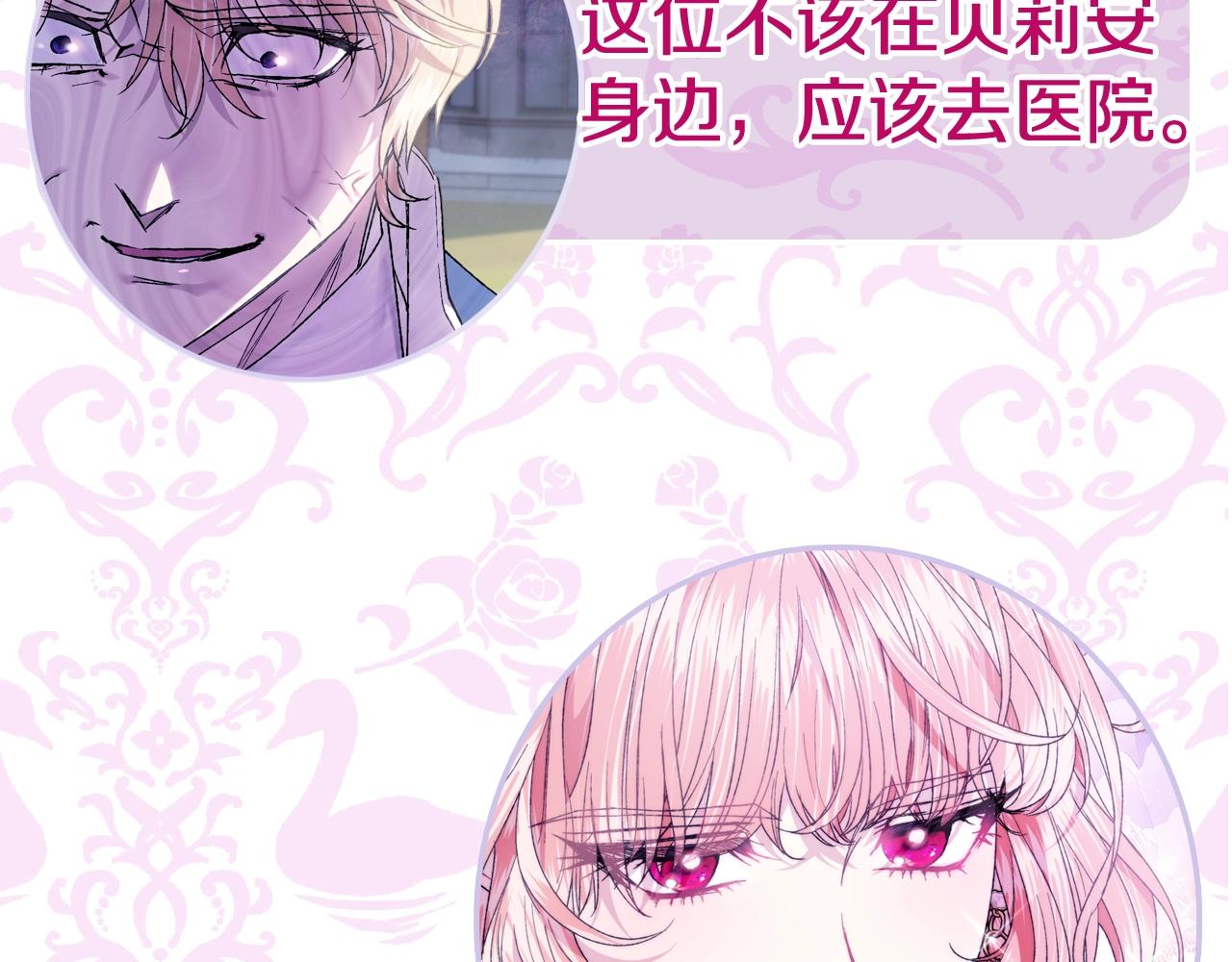 第56话 暴虐皇子262