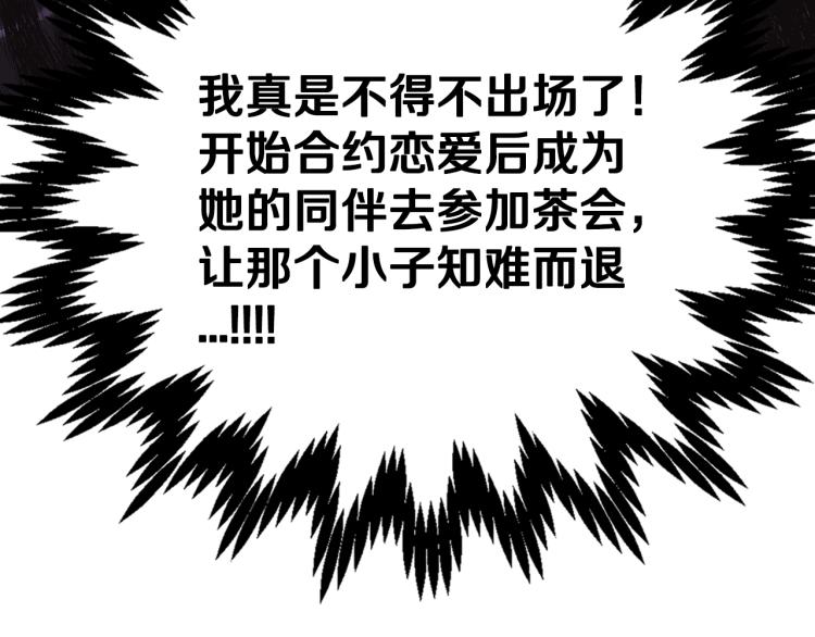 第33话 我是麦克斯86