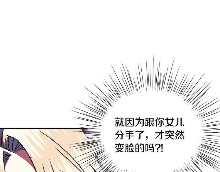 第27话 爸爸大暴走60
