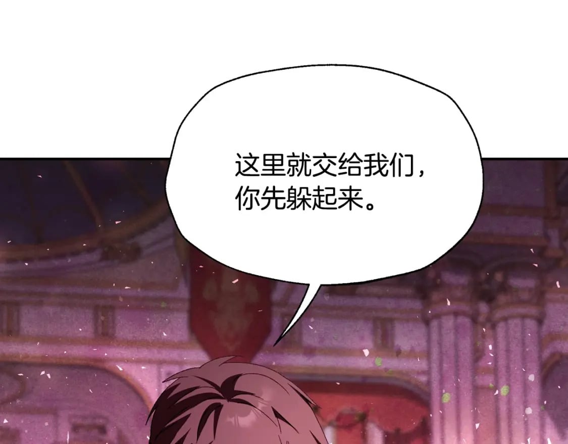 第121话 一定要亲手除掉他47