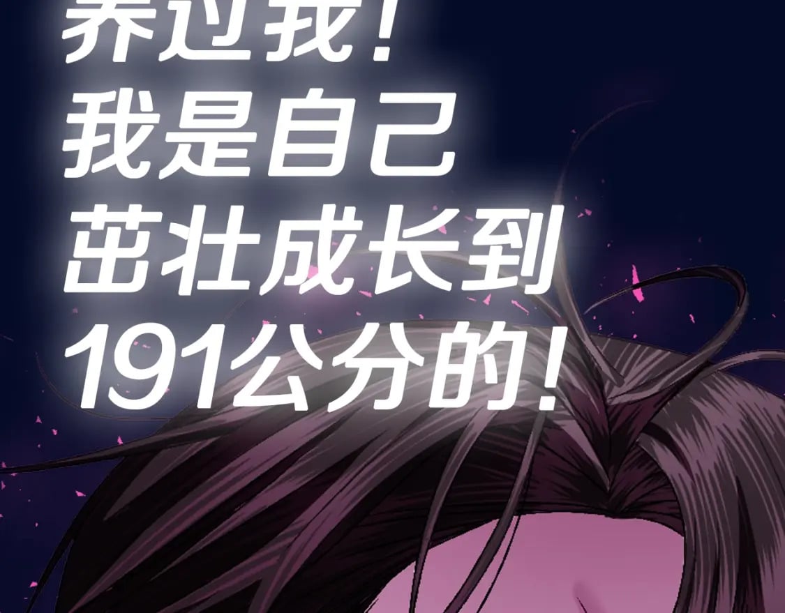 第118话 现皇帝完蛋啦300