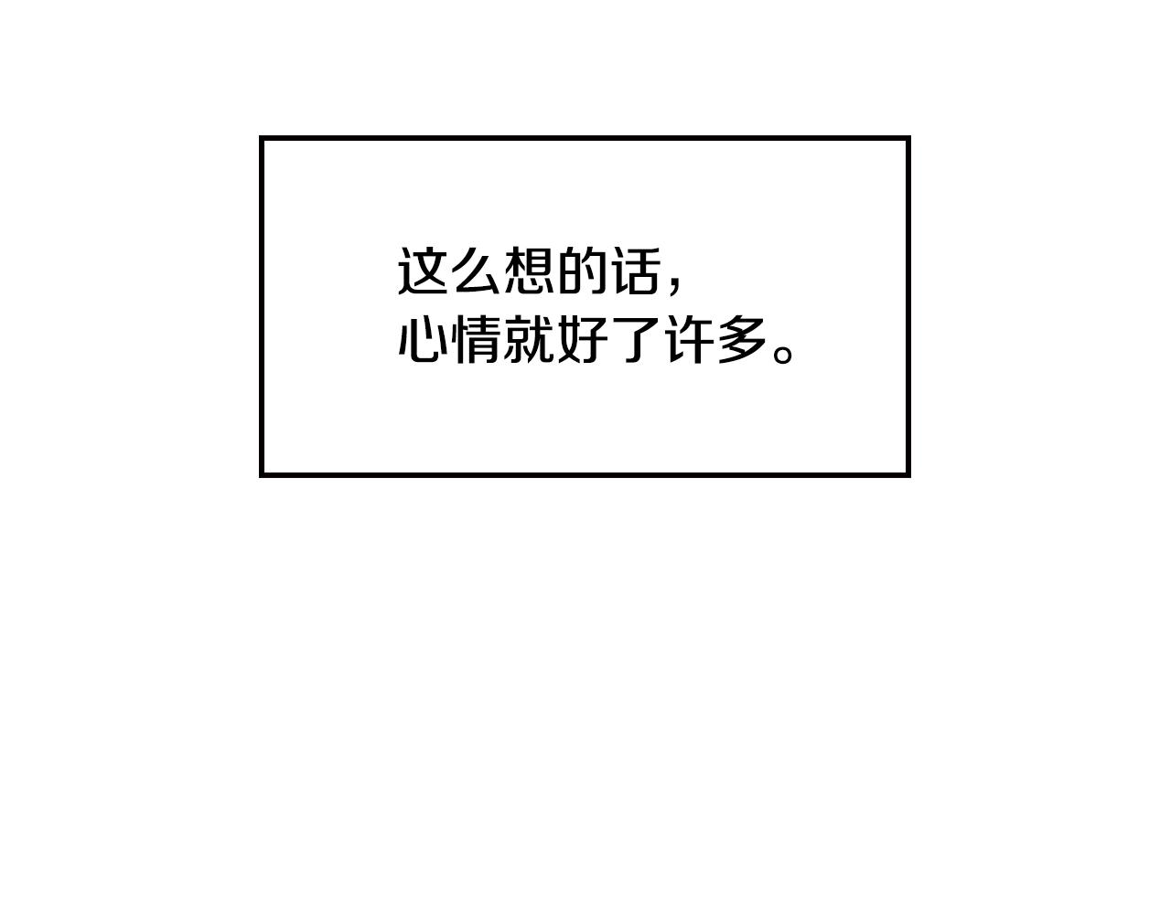 第49话 不要讨厌我！158