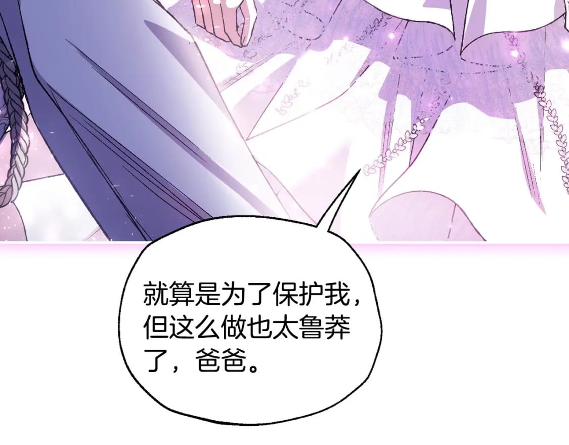 第119话 至少放过贝莉安232