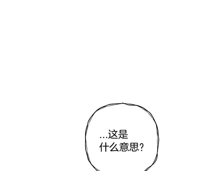 第41话 手撕前任41
