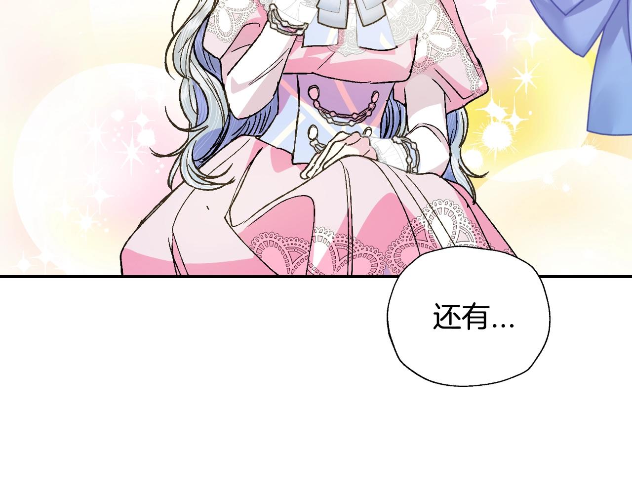 第44话 我爱上她了149