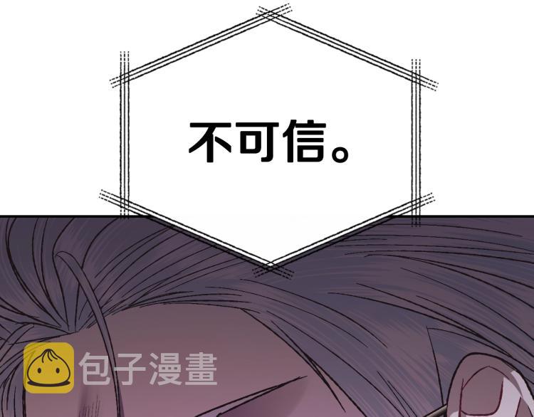 第36话 决裂！？205