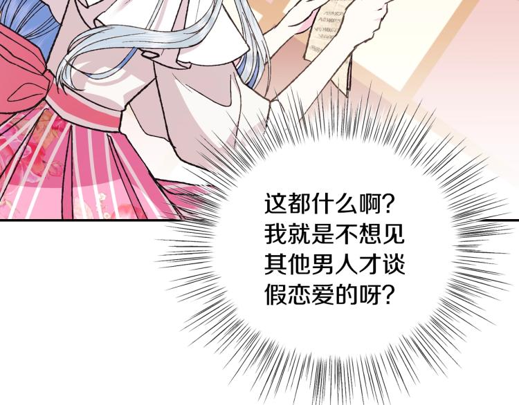 第37话 签约契约147