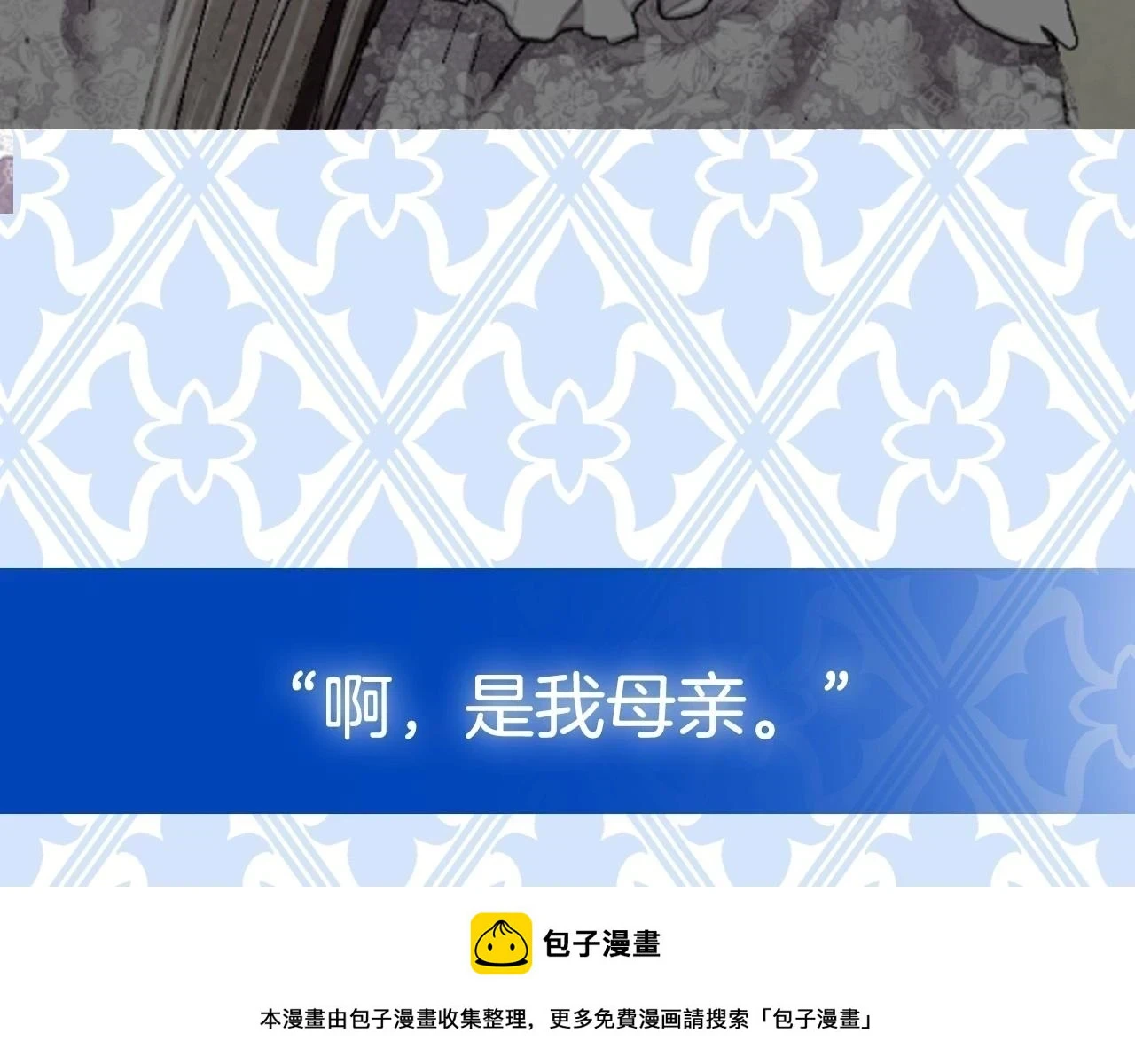 第93话 生日宴上求婚！249