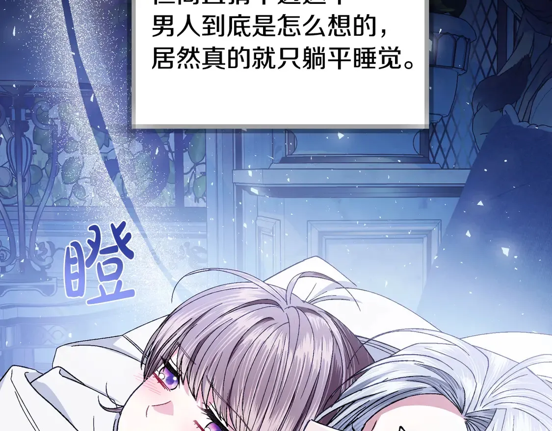 番外7：和“木头”睡觉76