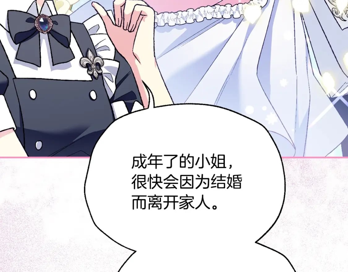 第96话 宴会舞伴抉择中188