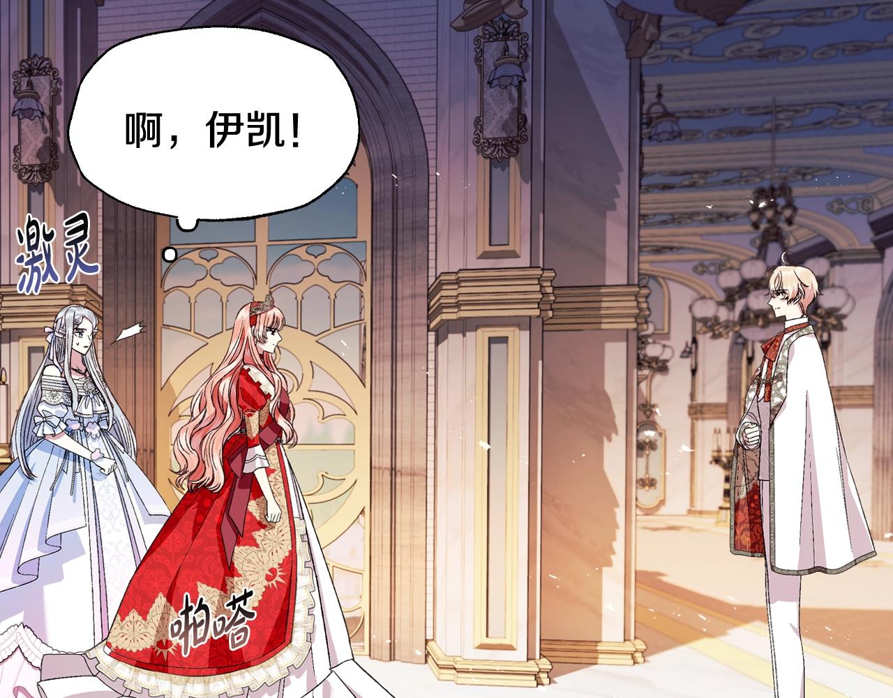 第71话 不许欺负她！205