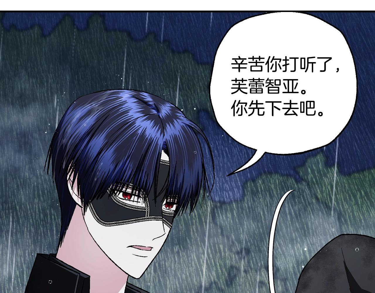 第二季完结篇 换我守护你105