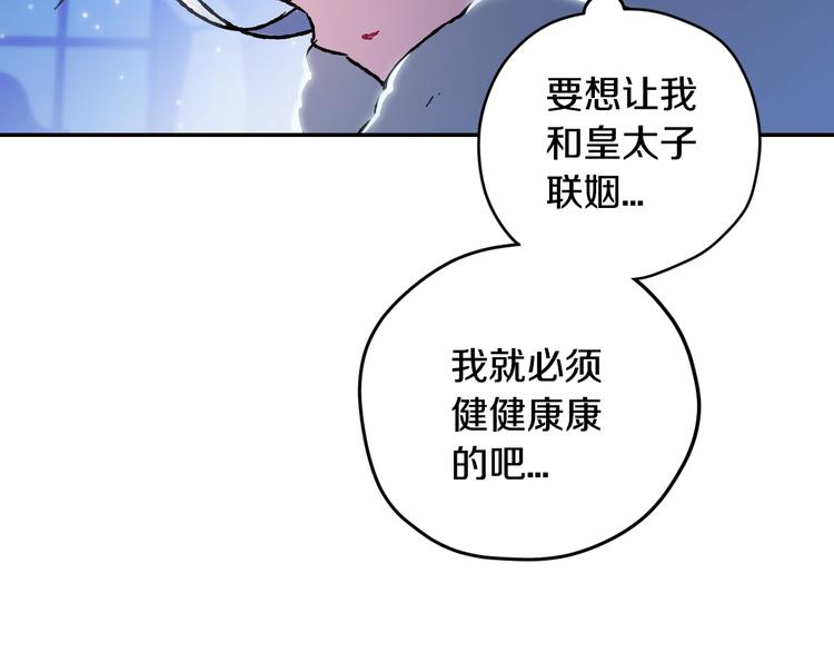 第28话 我们恋爱吧！89