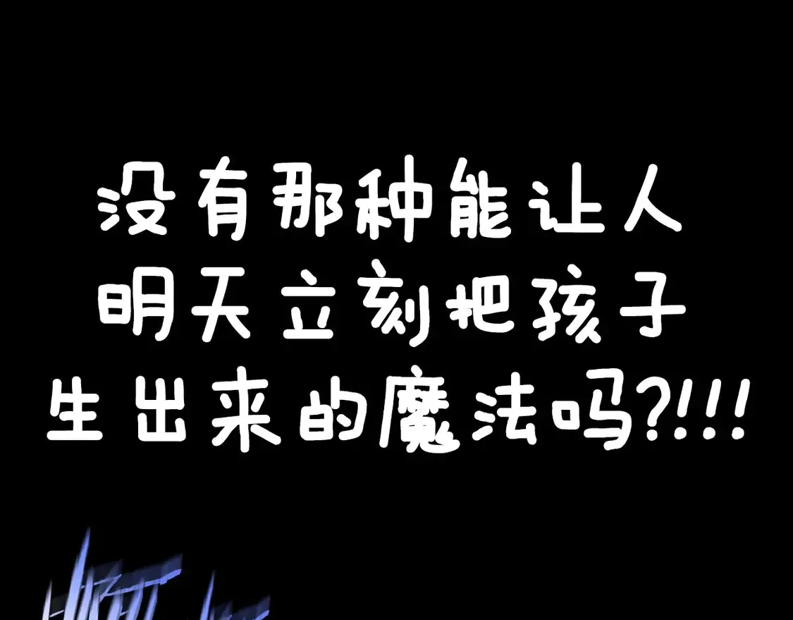 番外3 孕期摔倒166